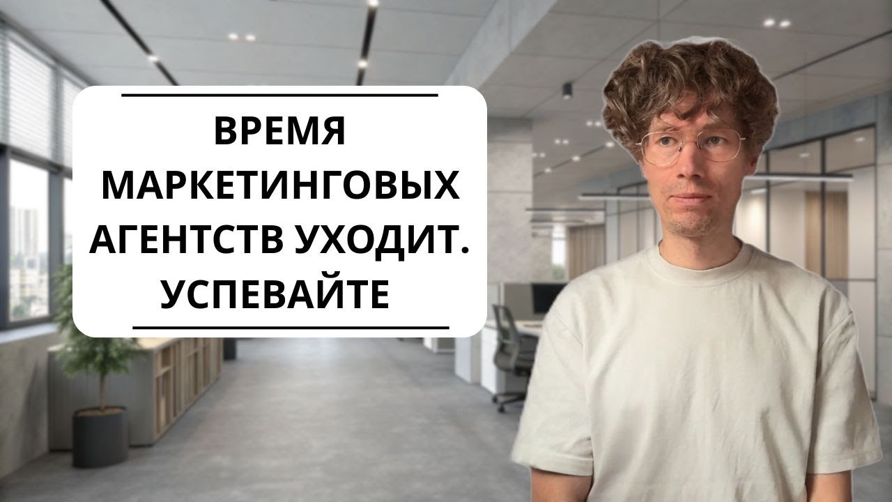 Стоит ли открывать агентство в 2025 году?