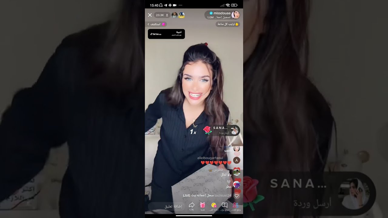 لايف ميس دعاء تفتح افخم الهدايا من اغلى متابعة فطومة❤️❤️❤️ ، كمية الإحساس 😭😭