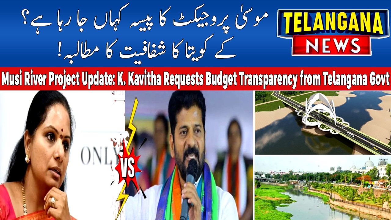 Musi River Project Update: K. Kavitha Requests Budget Transparency from Telangana Govt|TelanganaNews