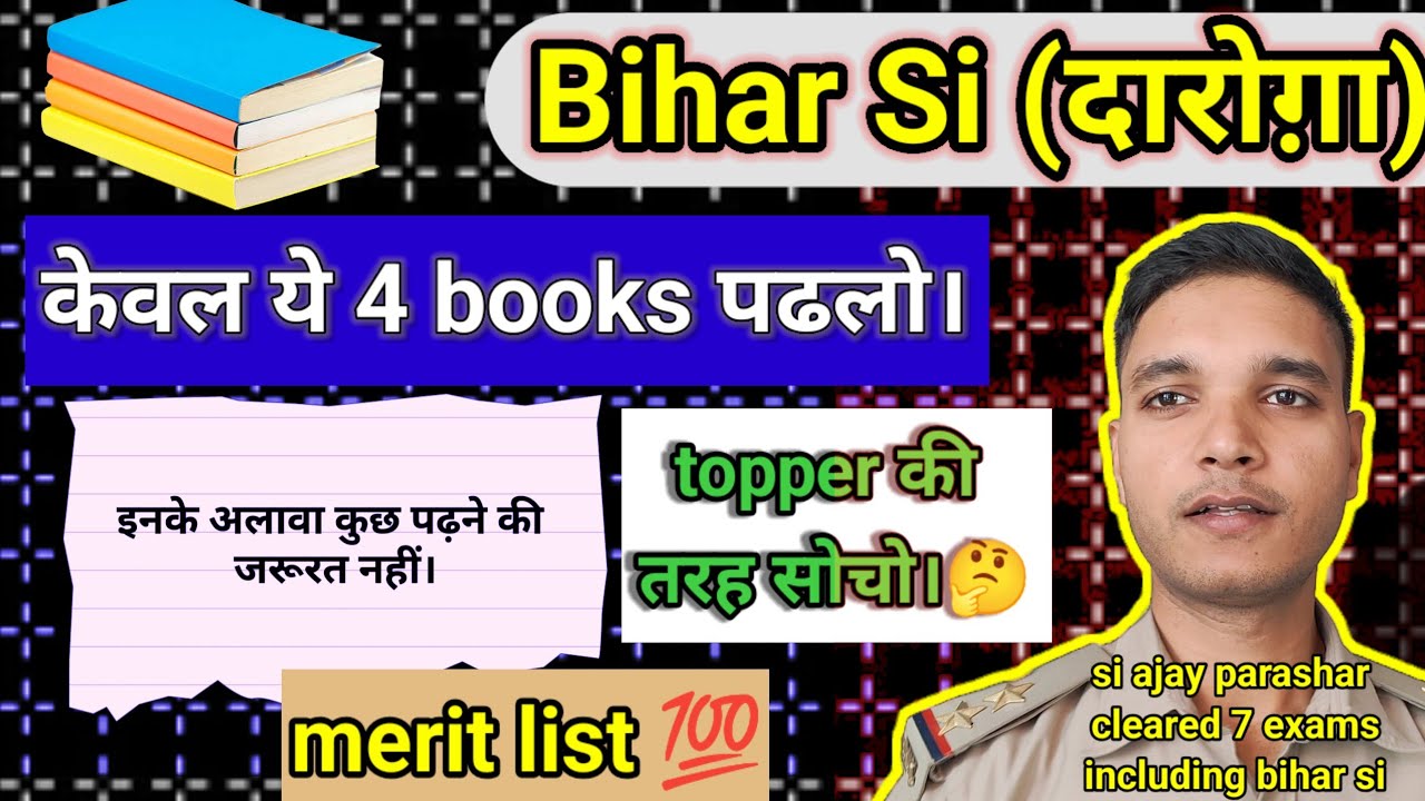 Bihar si ( दारोगा) new vacancy 2025 | best 4 books | इसे पढ़ने के बाद कुछ पढ़ने की जरूरत नही| #biharsi
