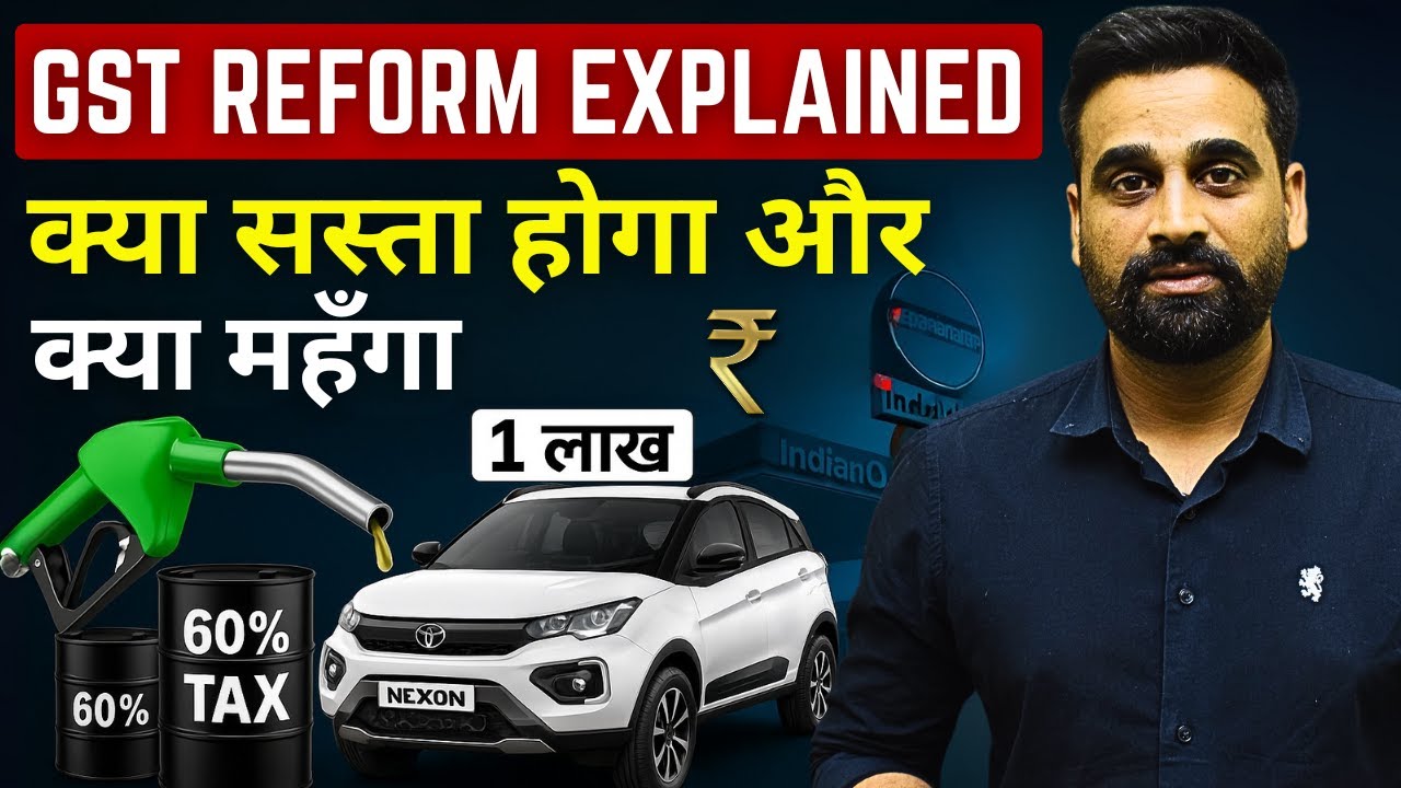 GST Reform Explained | क्या सस्ता होगा क्या महँगा | JP Seera