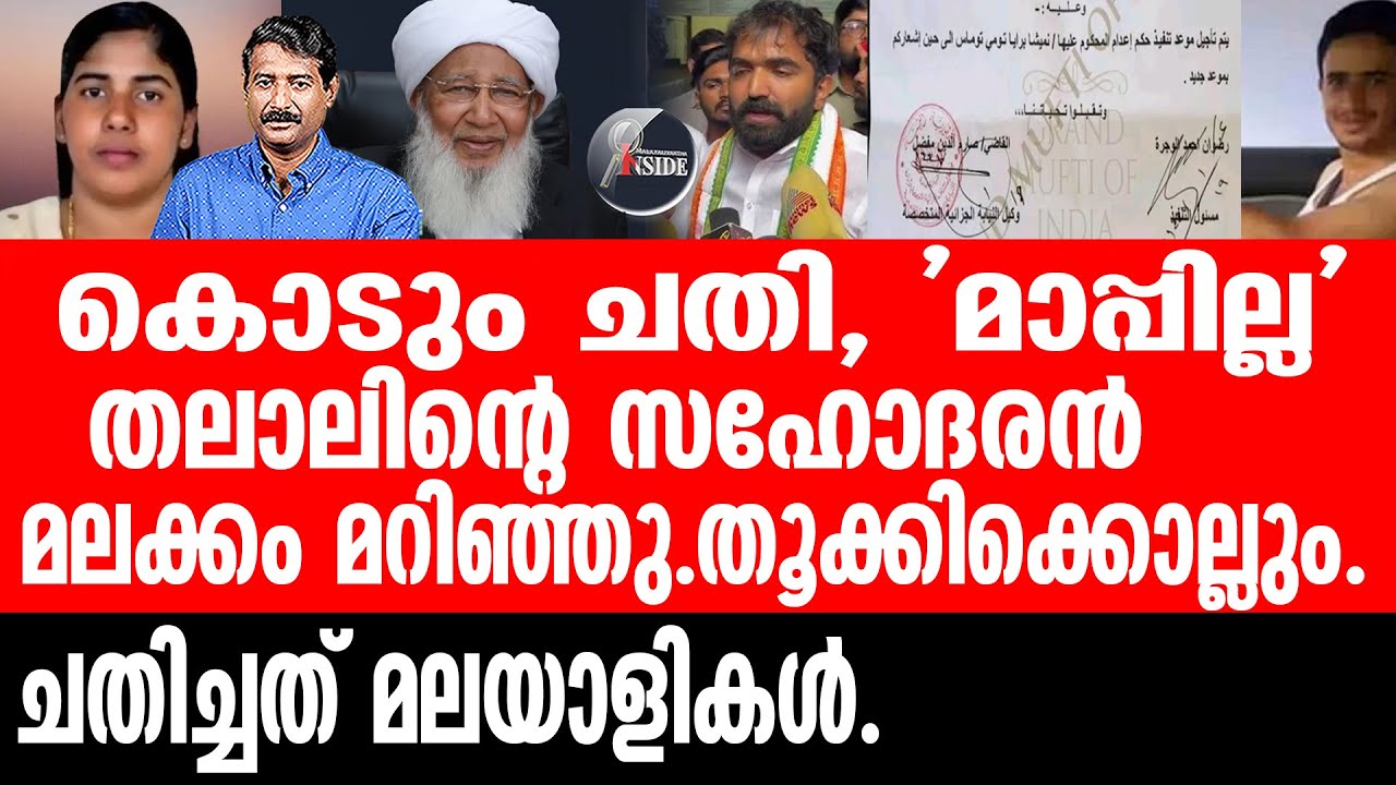 Nimisha Priya കാന്തപുരത്തിന്റെ ശത്രുക്കൾ കളത്തിൽ.