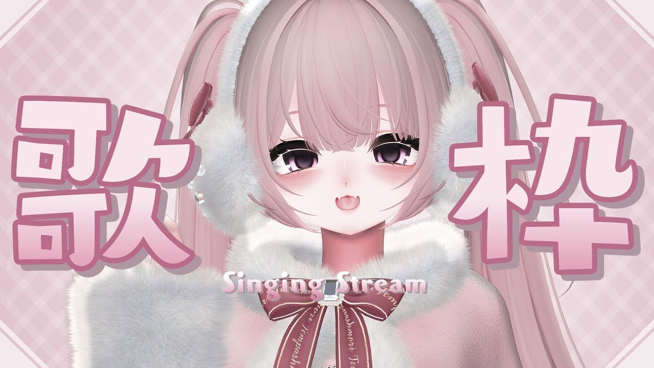 【歌枠】新年！雑談＆おうた