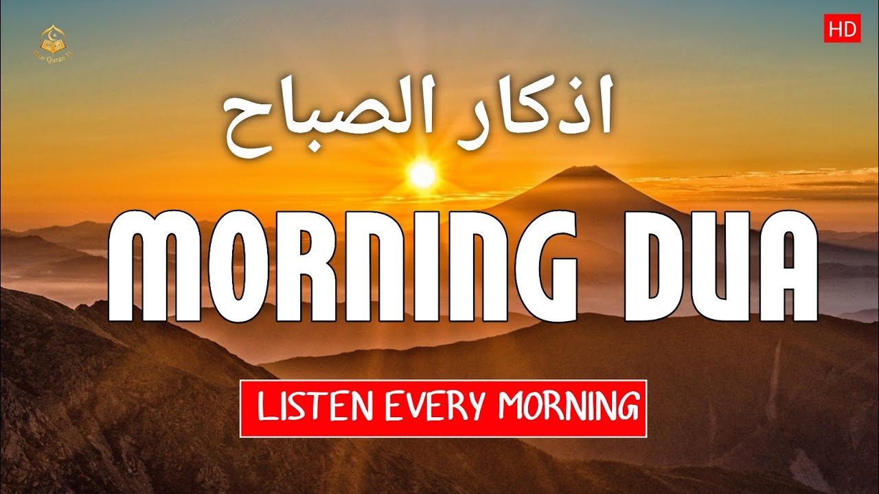 Morning Adhkar ( اذكار الصباح) Start Your Day with Allah’s Blessings | By Alaa Aqel 