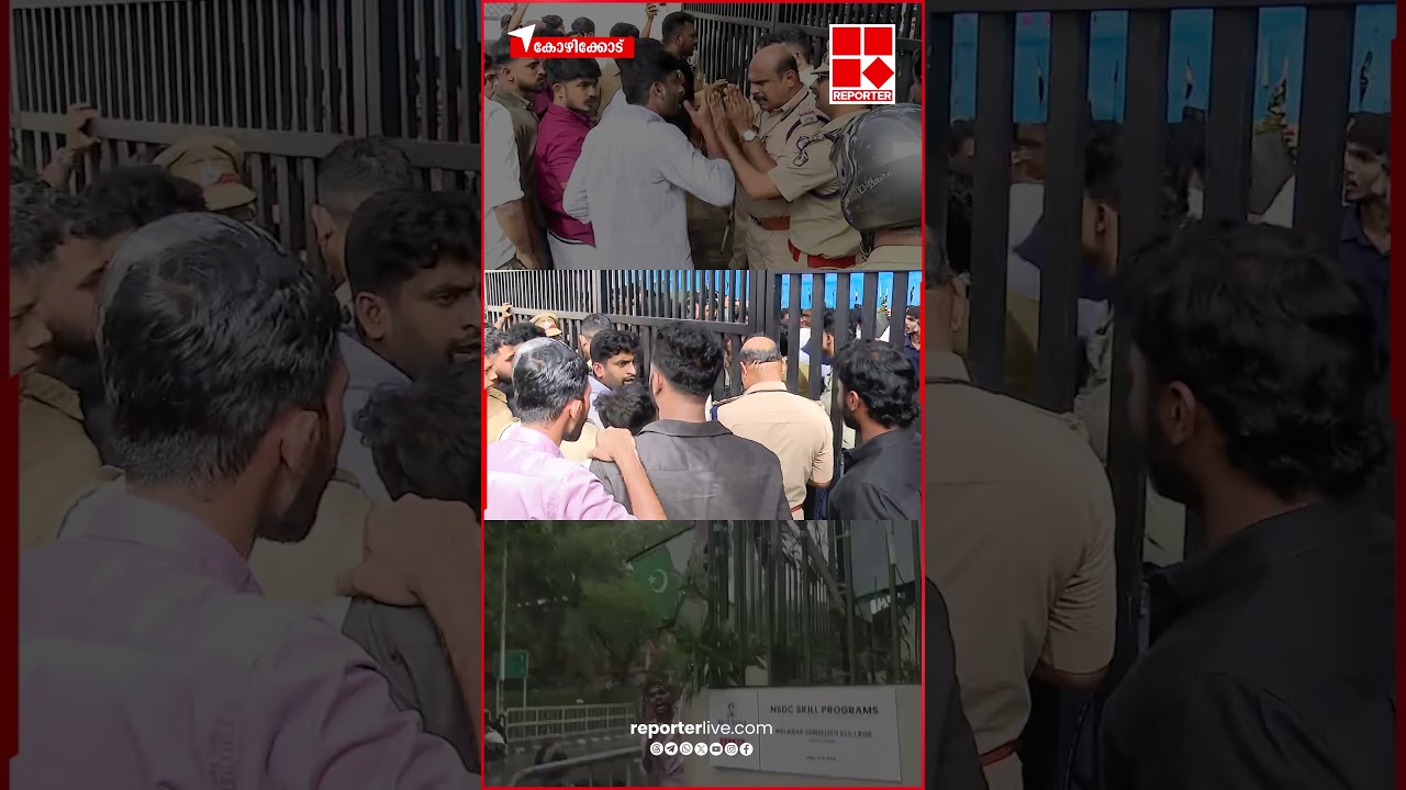 കൊടി കെട്ടിയതിൽ തർക്കം: കോഴിക്കോട് മലബാർ ക്രിസ്ത്യൻ കോളേജിൽ MSF-SFI പ്രവർത്തകർ തമ്മിൽ സംഘർഷം