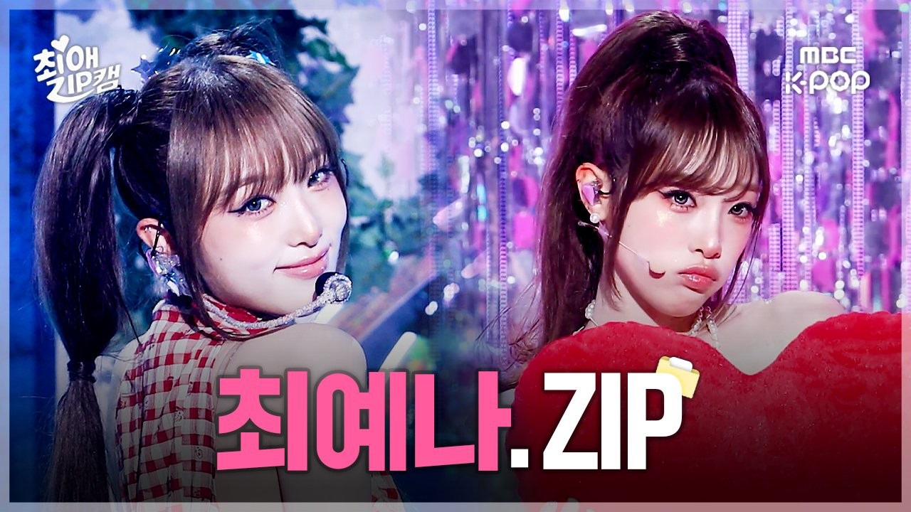 [#최애ZIP캠📂] YENA 최예나 최애직캠 모음집 | HATE RODRIGO부터 캐치 캐치까지 | 쇼! 음악중심