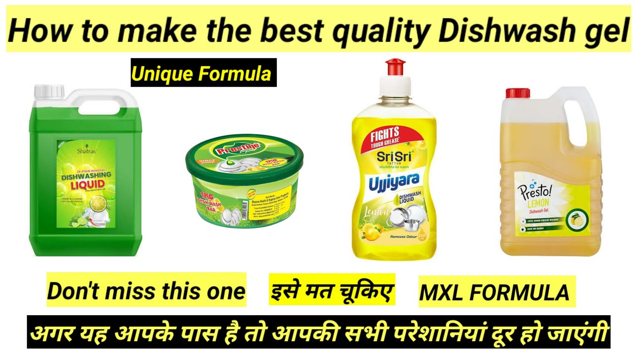 Dishwash Gel Making Formula | How to Make Dishwash Gel | Dishwash Liquid : Formulation