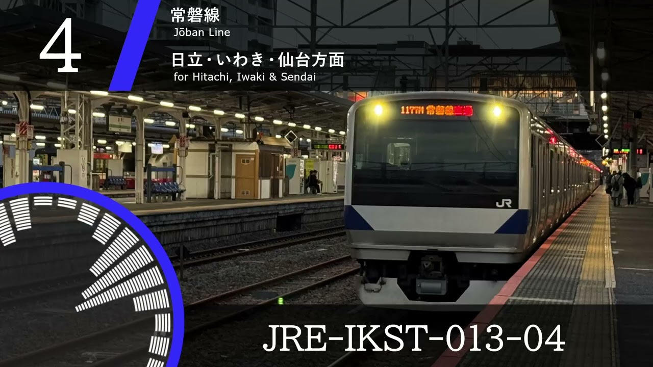 2025 9/19～ 水戸駅全番線新発車メロディ《6番線途中切り》