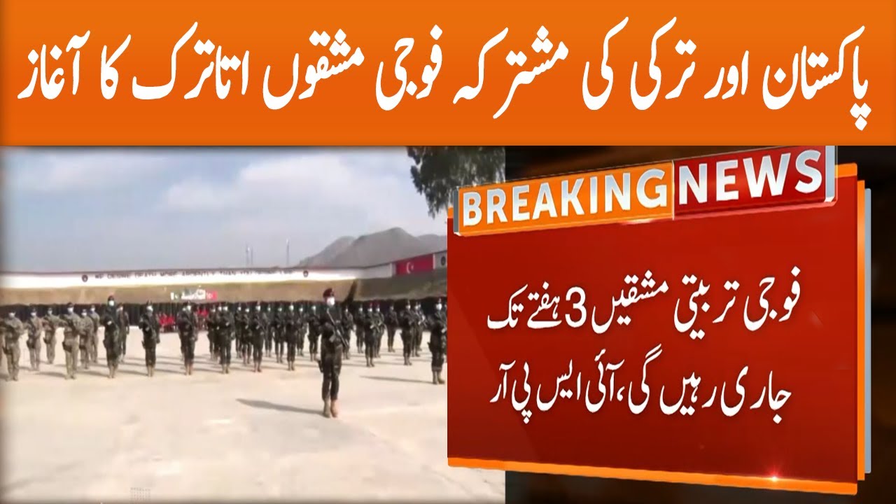Pak-Turkey Joint Military Exercises | GNN | 09 Feb 2021
