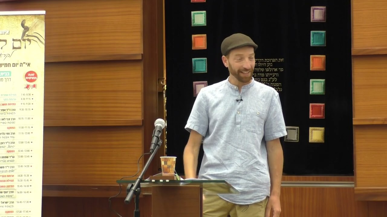 הרב ספי גלדצהלר I סוד מעשה בראשית לפי משנת מניטו I יום לימוד ועיון לקראת הימים הנוראים
