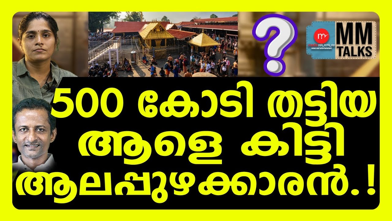 സോണിയയെ തൂക്കാൻSIT | MM TALKS | SONIYA GANDHI  | MEDIA MALAYALAM