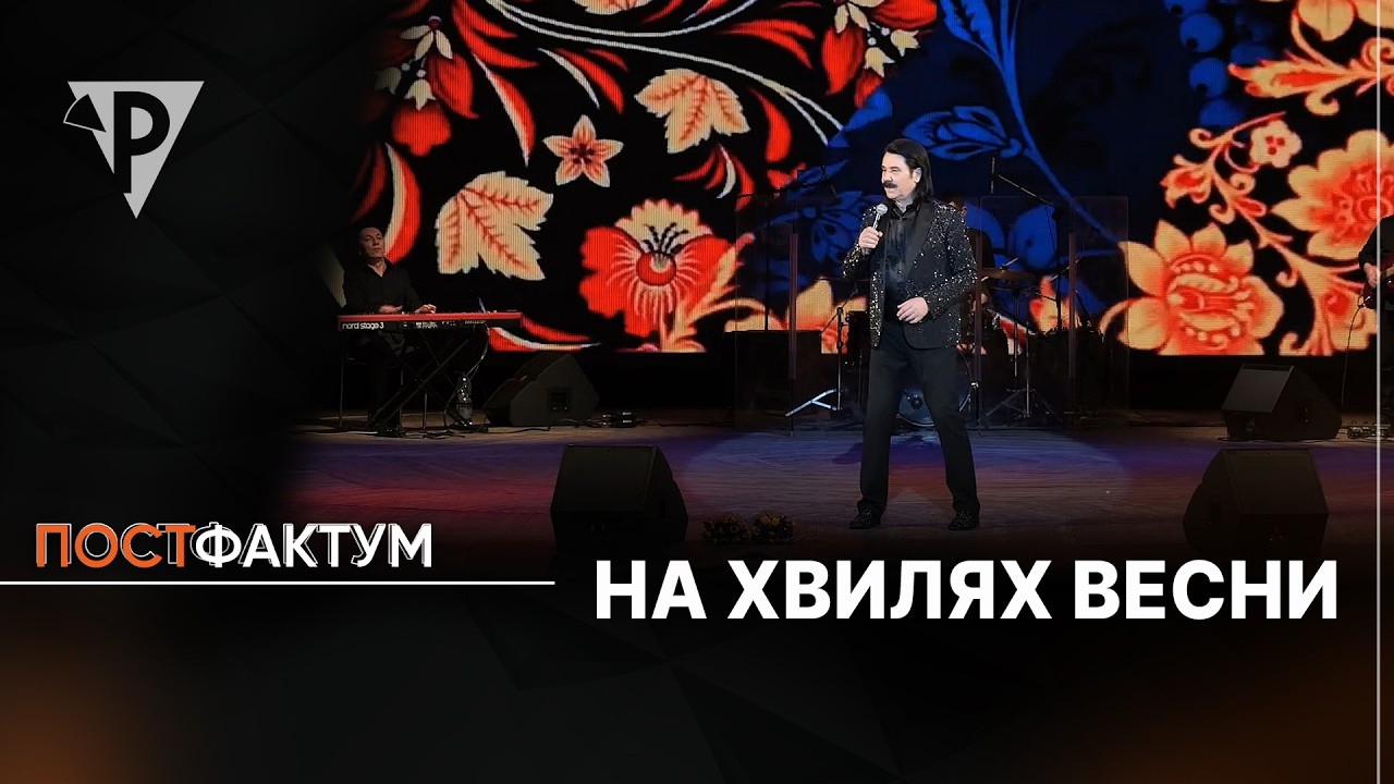 Творчі колективи міста та народний артист України Павло Зібров вітали зі святом криворізьких жінок
