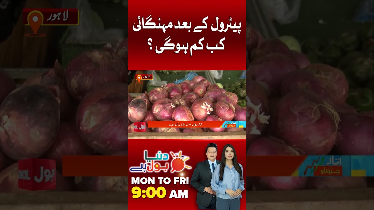 Petrol Price Down But Why Public Still Deprived Of Relief? | Shocking Revelations #shorts