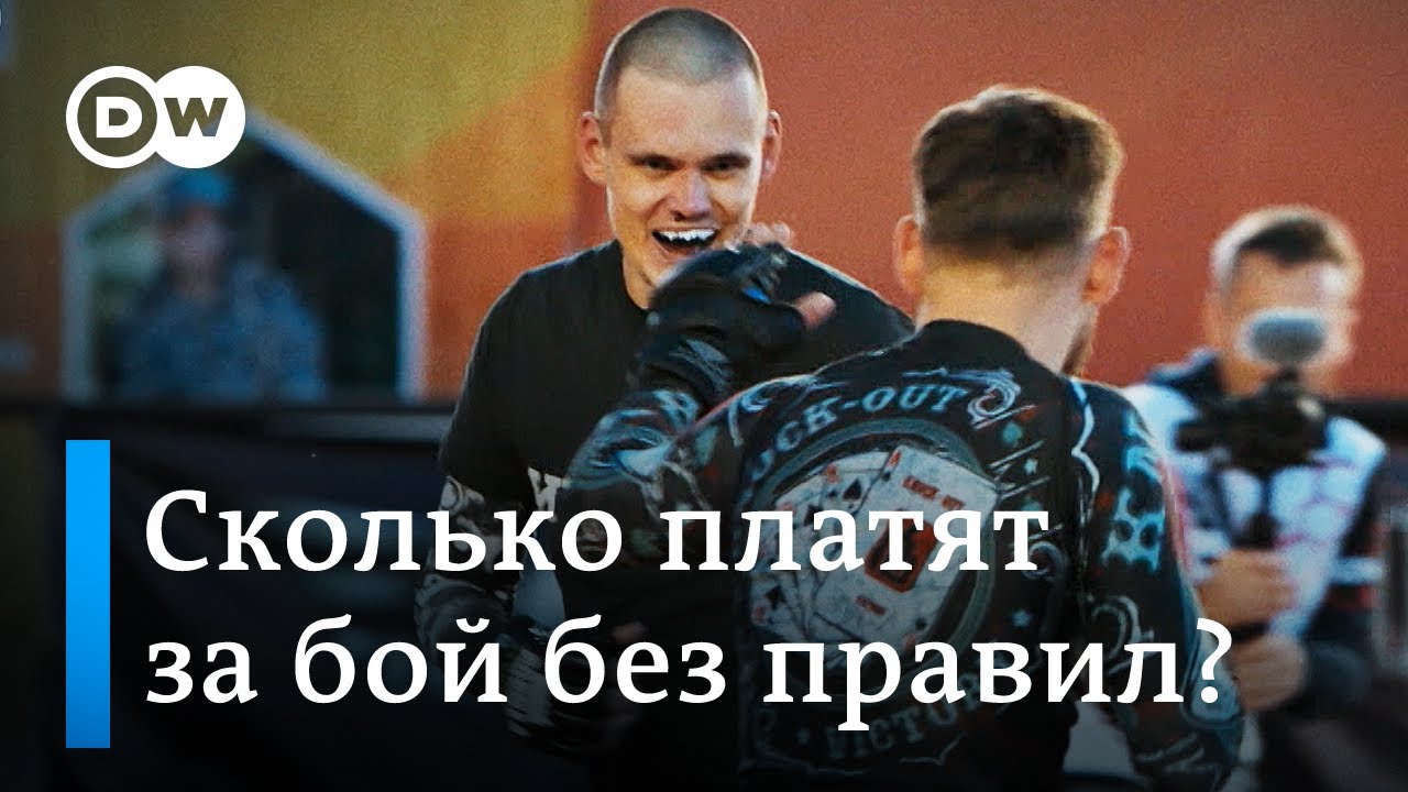 Жестокий гастарбайтер и Головорез: сколько платят за бои без правил?