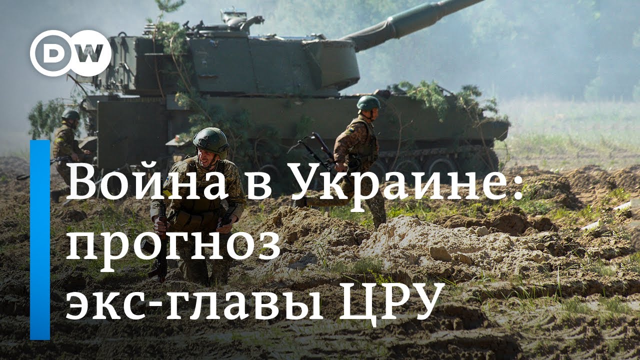 Экс-директор ЦРУ: Путин проиграл войну четвертого поколения