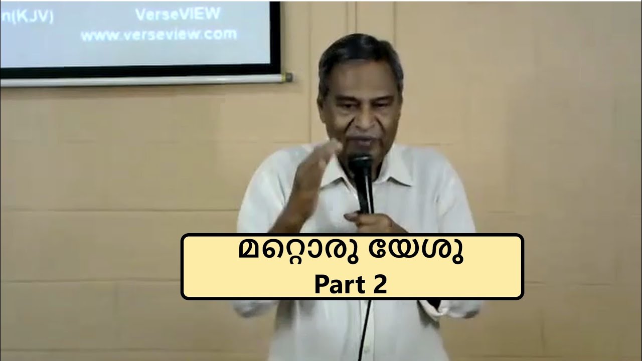 മറ്റൊരു യേശു Part 2 -  Jose Chakramakal - 13 June 2021