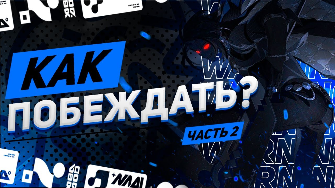 БЕСТИАРИЙ МИРА Zenless Zone Zero | Часть 2