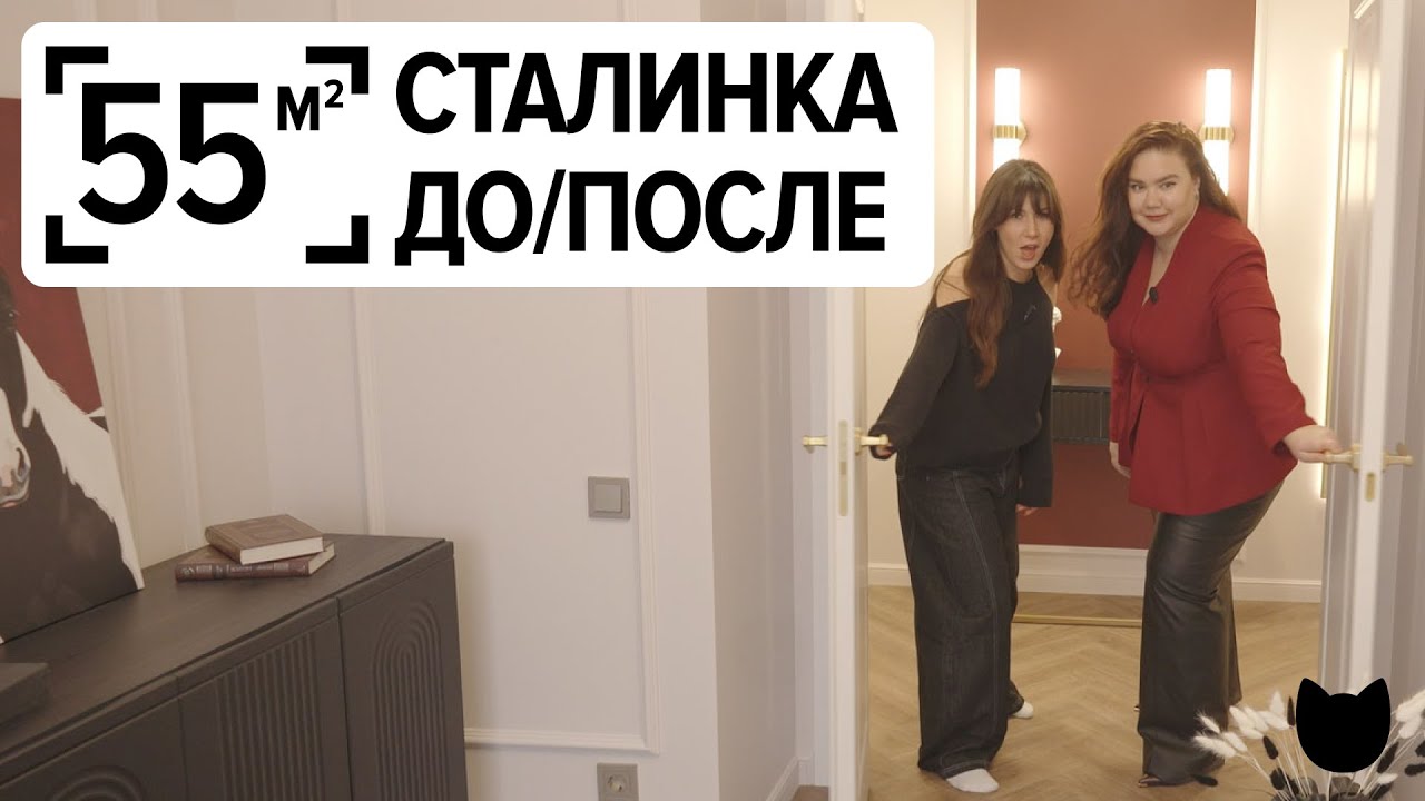 🔥ФИНАЛ! СТАЛИНКА 55 м² ПОСЛЕ РЕМОНТА. Все КОСЯКИ, ОШИБКИ и ЧЕСТНЫЙ РУМ ТУР. РЕМОНТНЫЙ ДВИЖ 2. Ч.5