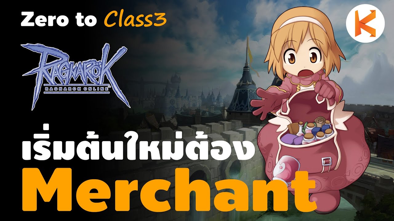 Zero to Class3 #1 : เกิดใหม่เป็นพ่อค้าในโลกคราสสาม มีแล้วดีไม่ยากจน | Ro GGT