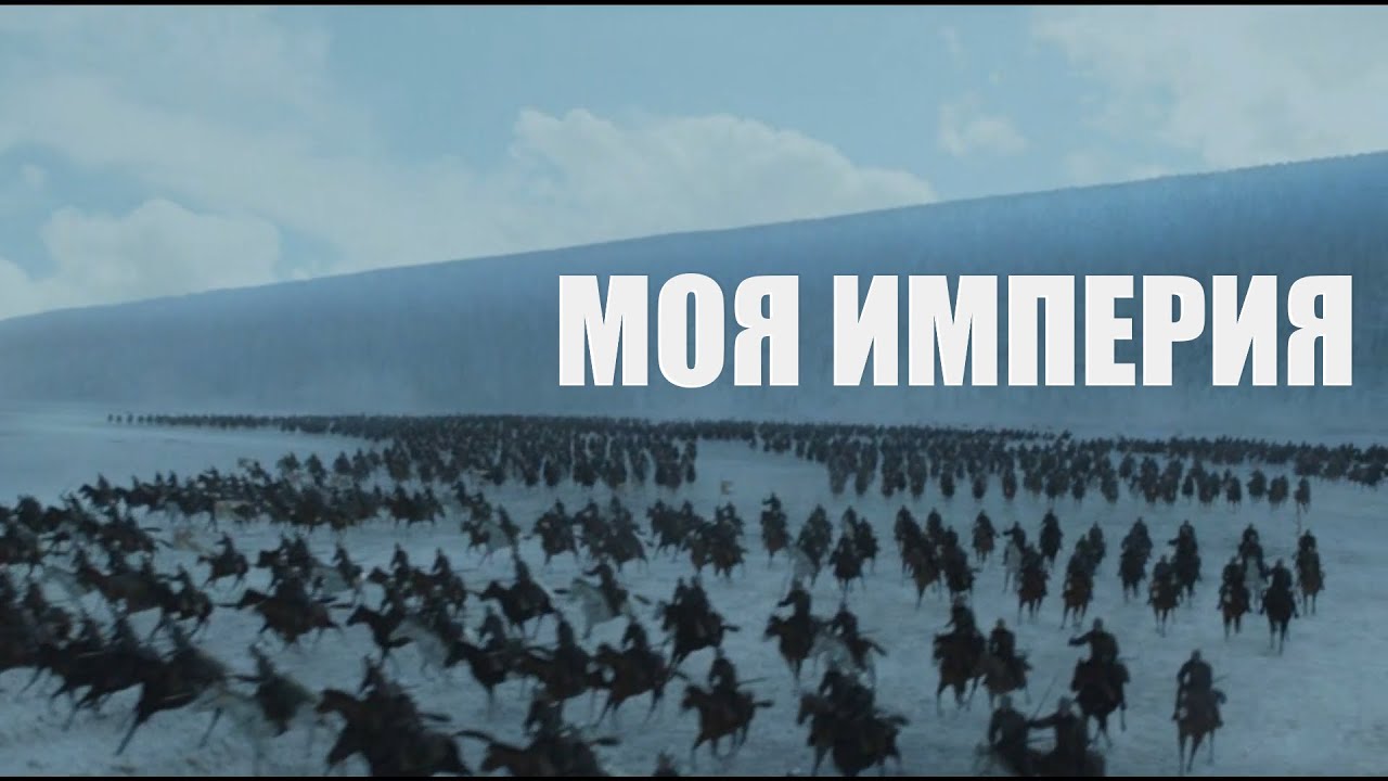 Станнис Баратеон - 