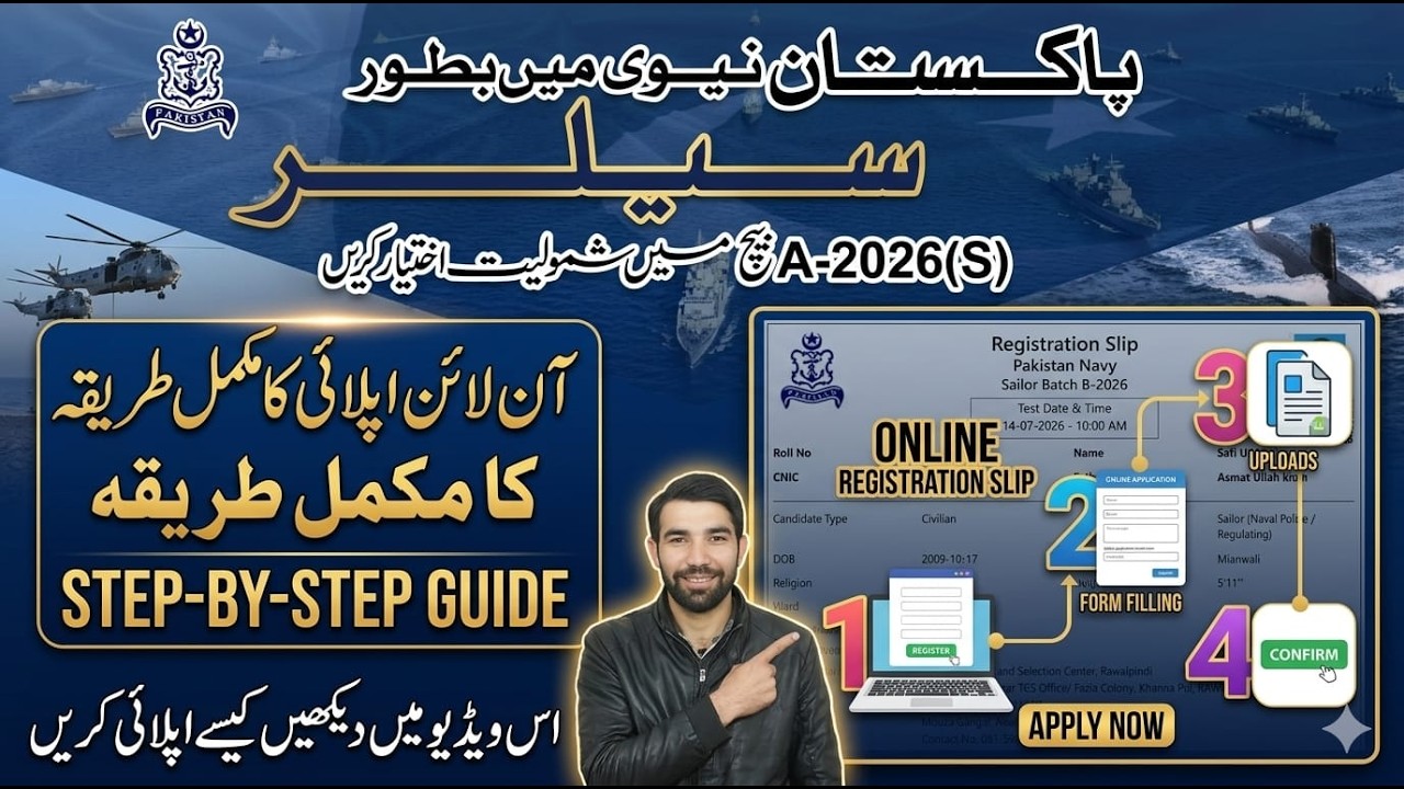 How to Apply Online for Pak Navy Sailor 2026 ⚓ Step by Step Online Registration Guide 📲