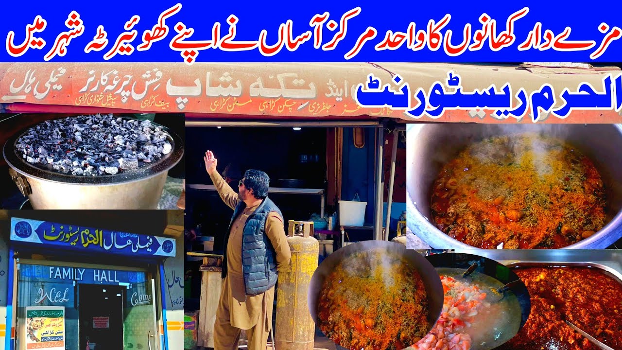 Al-Haram Restaurant In Khuiratta Azad Kashmir | Delicious Dishes 🥘🥗 | Khuiratta Azad Kashmir