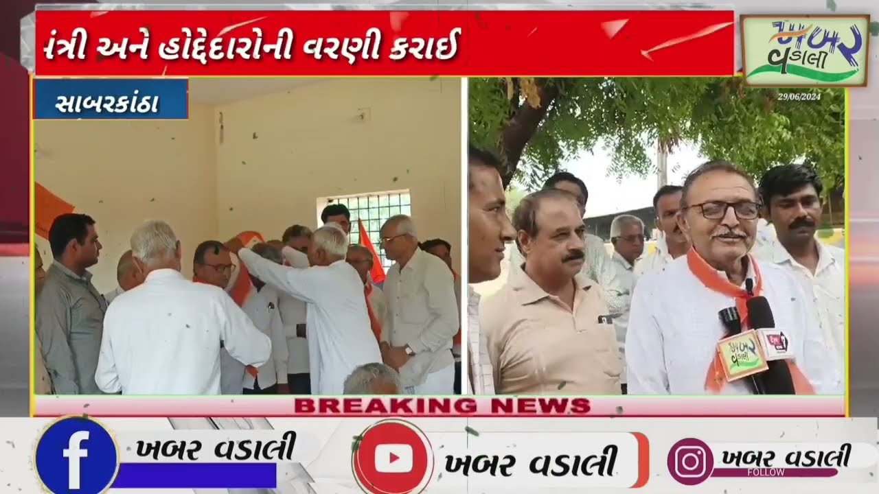 સાબરકાંઠાના વડાલી ખાતે કિસાન સંઘ દ્વારા દાતાઓનો સન્માન કાર્યક્રમ યોજાયો..!