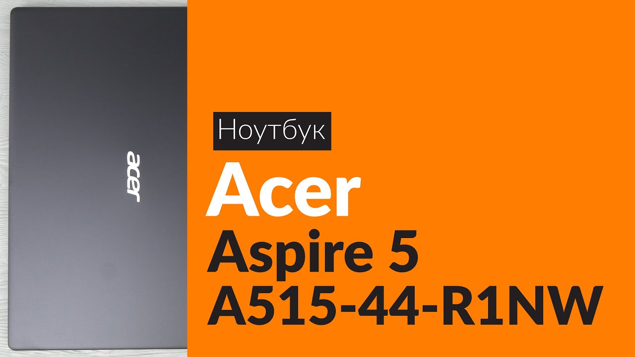 Распаковка ноутбука Acer Aspire 5 A515-44-R1NW / Unboxing Acer Aspire 5 A515-44-R1NW