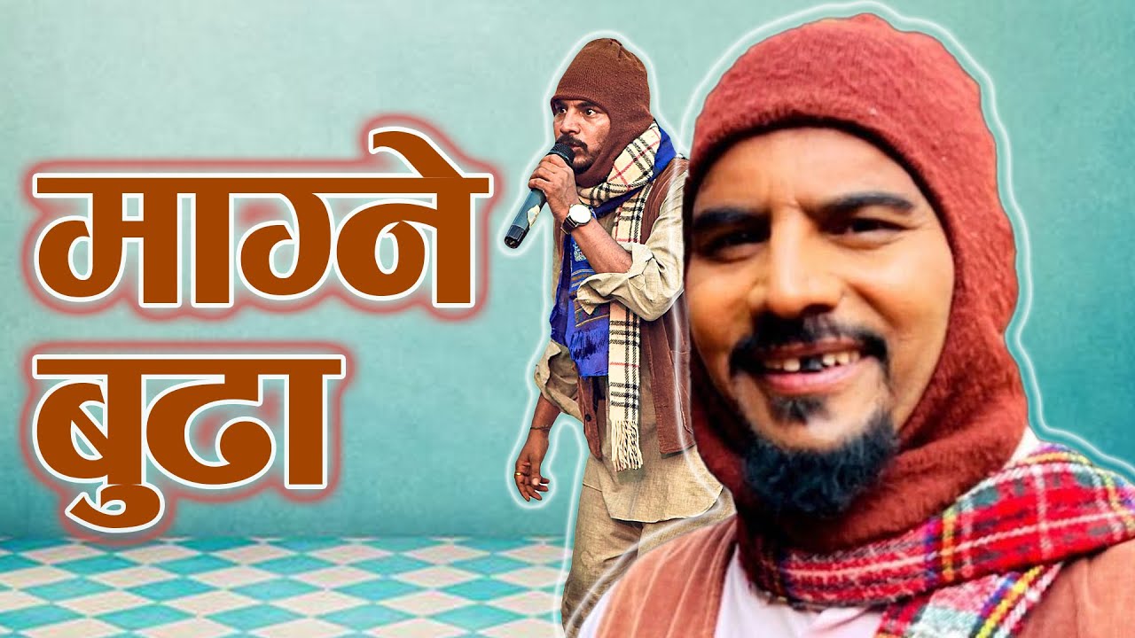 कति हाँस्नु, हँसाएरै मारे | Best Comedy video | Nepali Comedy
