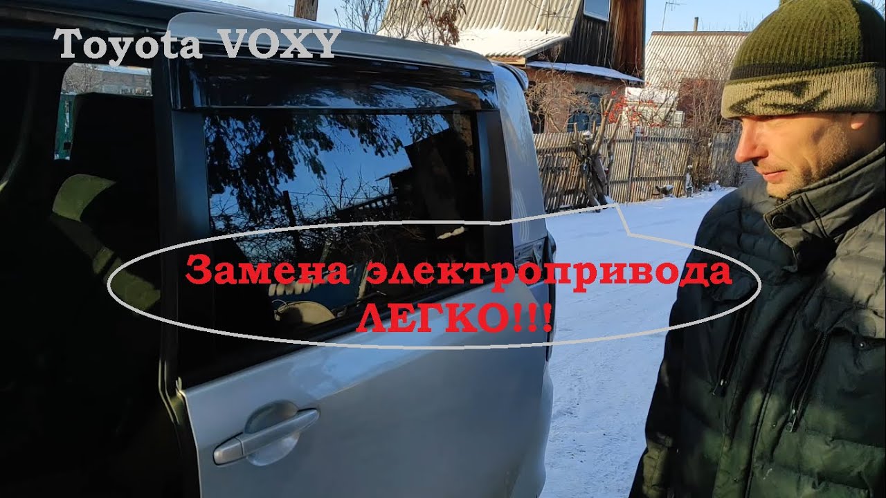 TOYOTA VOXY 2009 г.в. Замена механизма электропривода сдвижной двери!!!