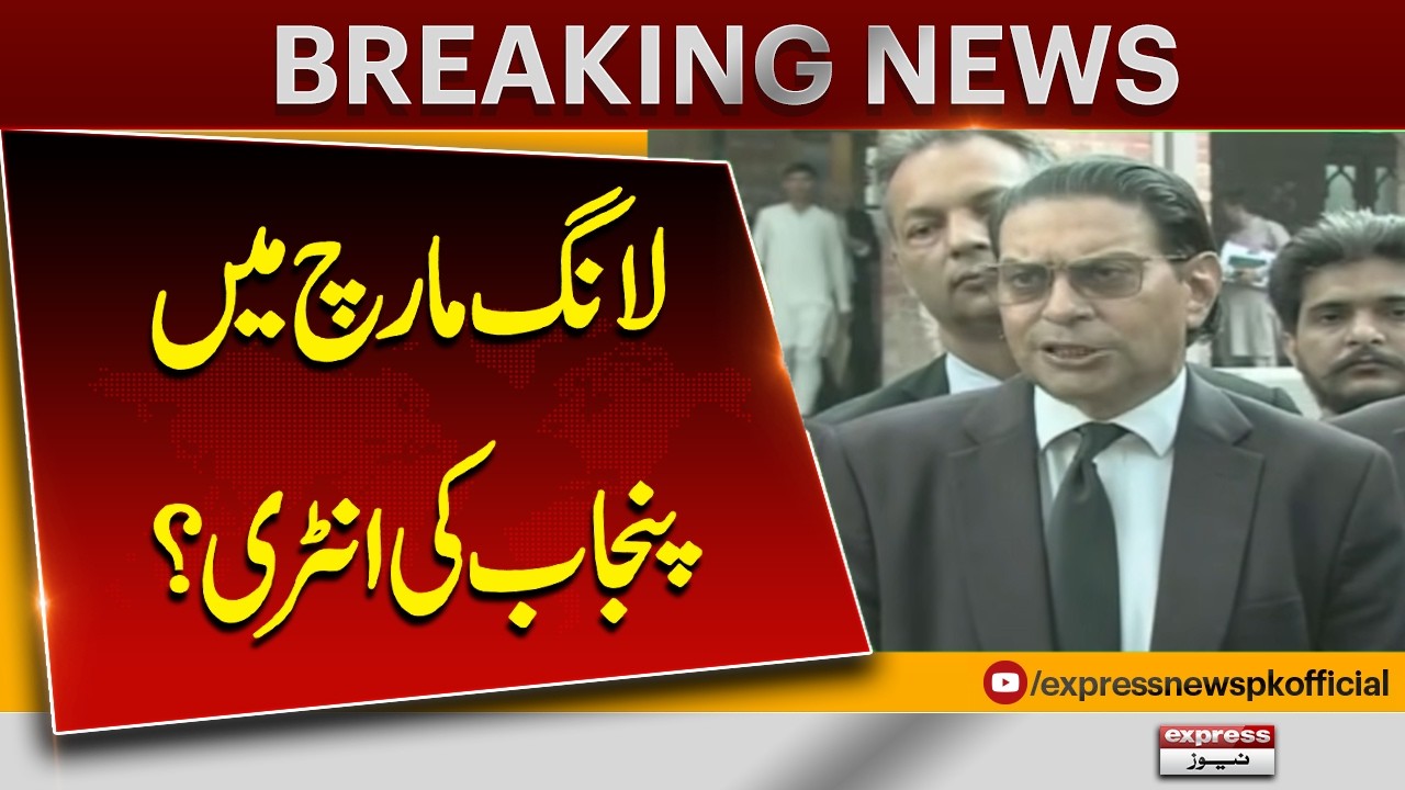 PTI Long March | Punjab To Join March | Salman Akram Raja Reveals Details | Express News