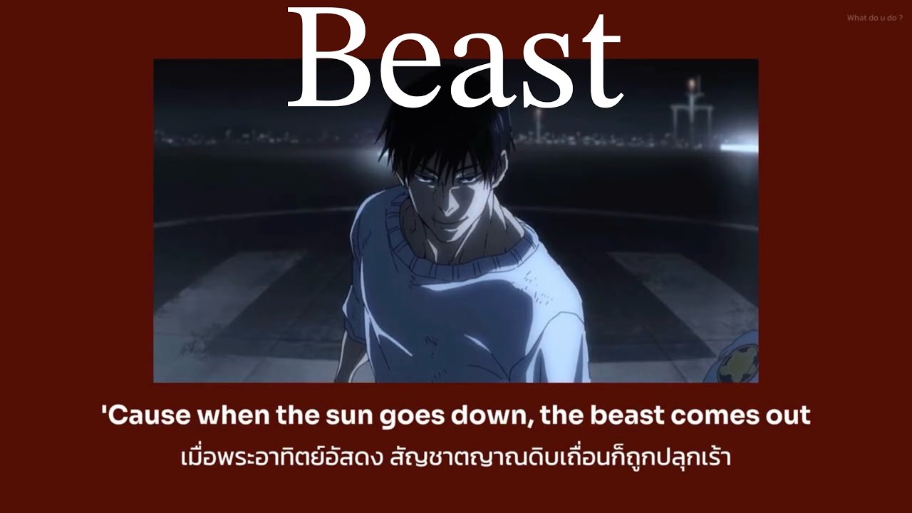 Mia Martina feat Waka Flocka  - Beast (สัญชาตญาณดิบ) แปลไทย No.39