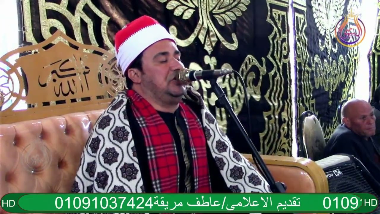 سورة الكهف الشيخ محمود على لحوتى عزاء قبائل القطعان قرية كوم المناصير دمنهور بحيرة#البيومى