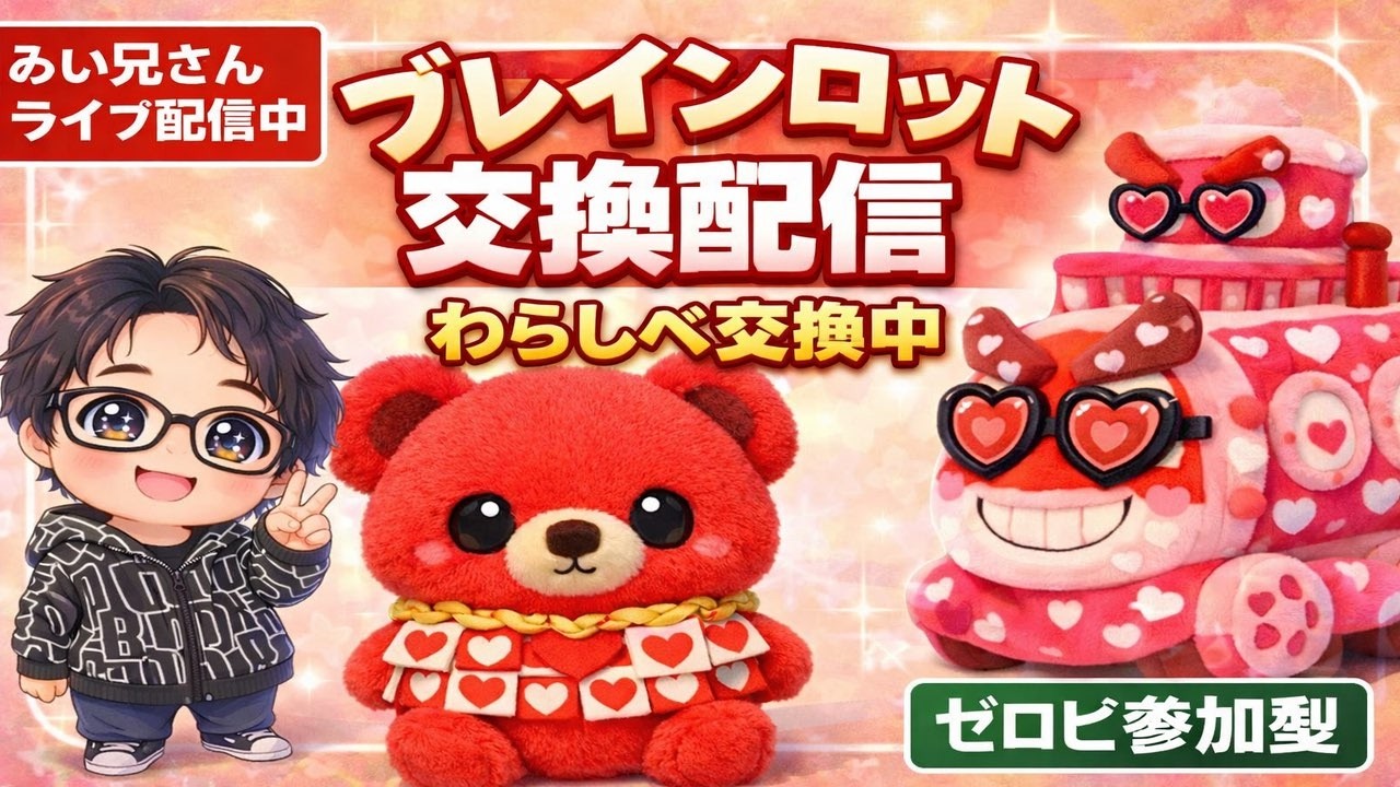 【フォートナイト】ブレインロット♪ルール守って楽しく遊ぼう♪♪わらしべ交換有