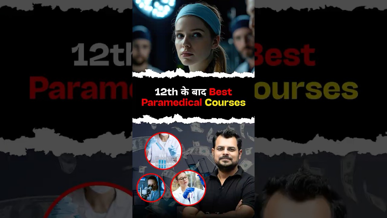 12th के बाद Best Paramedical Courses 🤔🤔 #chandanmlt #rankplus #labtechnicianclasses #bmlt#dmlt