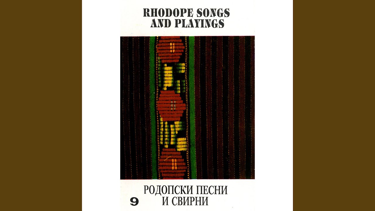 Юначе, лудо и младо