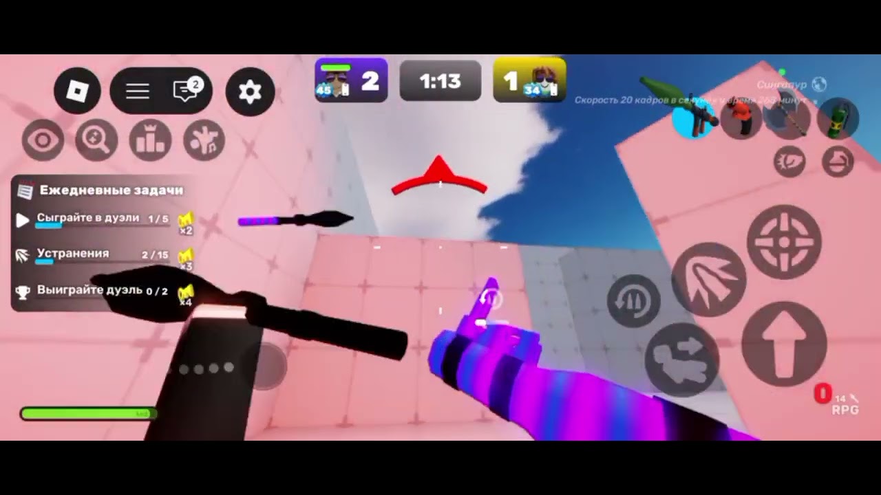 Дуель против друга (я выиграл)