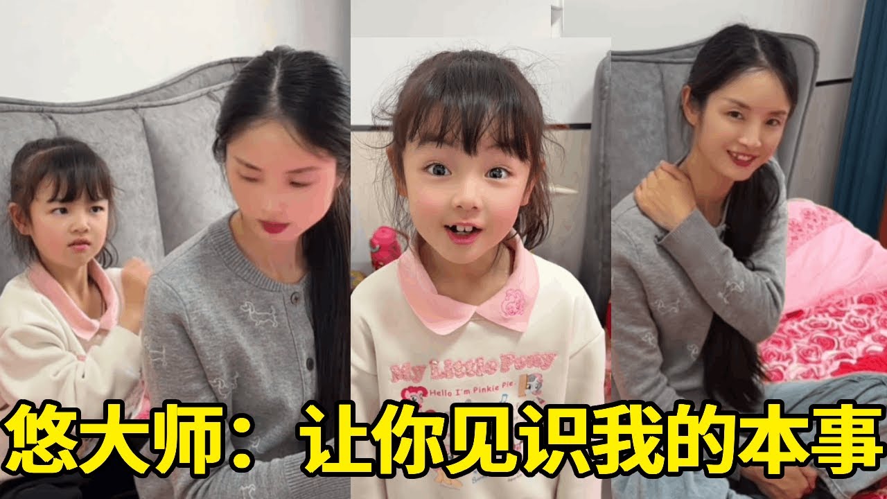 求媽媽被拒，爸爸竟然主動送上門！悠大師：還有這好事？