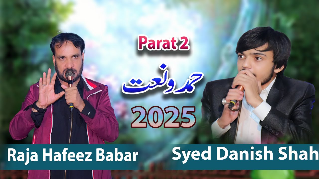 Raja Hafeez Babar Vs Syed Danish Shah (Hamd & Naat) | New Program 2025