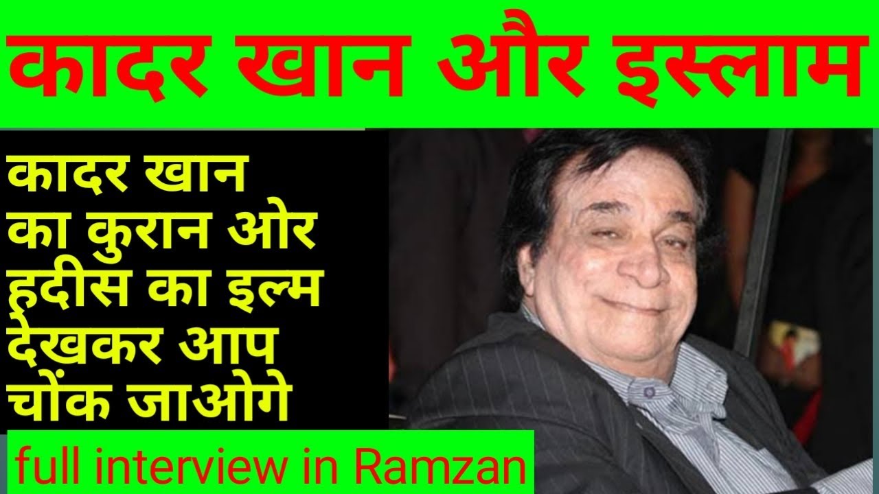 KADAR KHAN AUR ISLAM. VERY INTERESTING VIDEO. IIRC TV TAUHEED