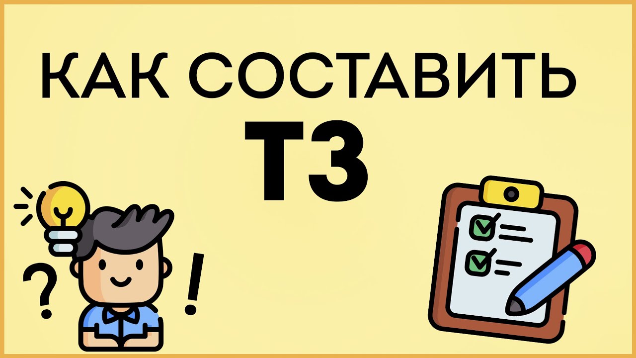 Как составить ТЗ для дизайнера инфографики на маркетплейс?