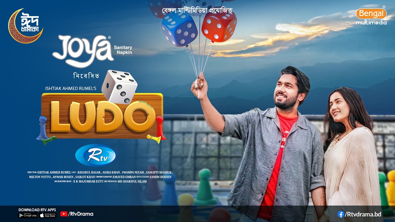 Ludo | লুডু | Full Natok | Khairul Basar | Aisha Khan | New Bangla Eid Natok 2026