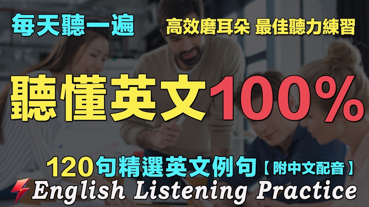 🌟听懂美国人｜120句英文日常句子 覆盖各种对话场景｜结束旅程，回顾行程，记录感受，整理行李，规划下次，安心休息｜每天 1小時聽英文One Hour English ｜暴漲你的英文聽力｜越听越清晰