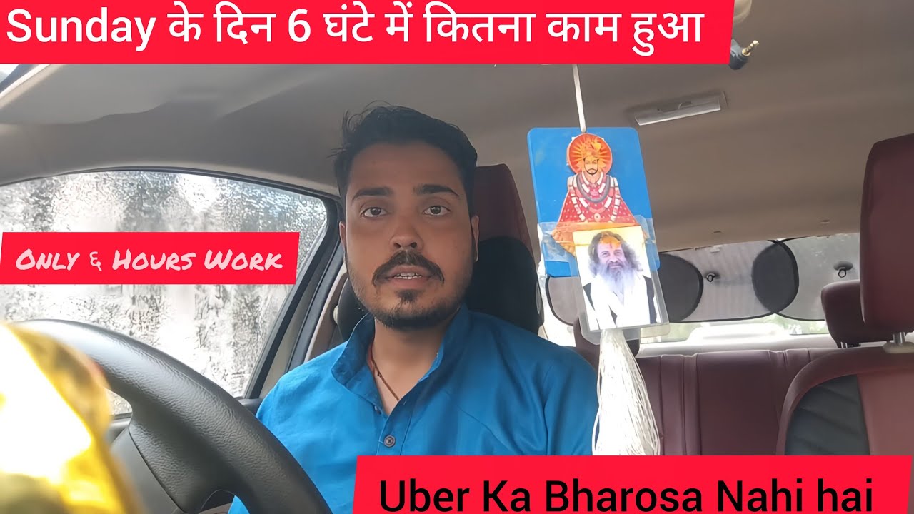 Ola Uber Rapido Buisness in Ahmedabad | रविवार के दिन कितने का काम किया ? @AbhisCarLife 
