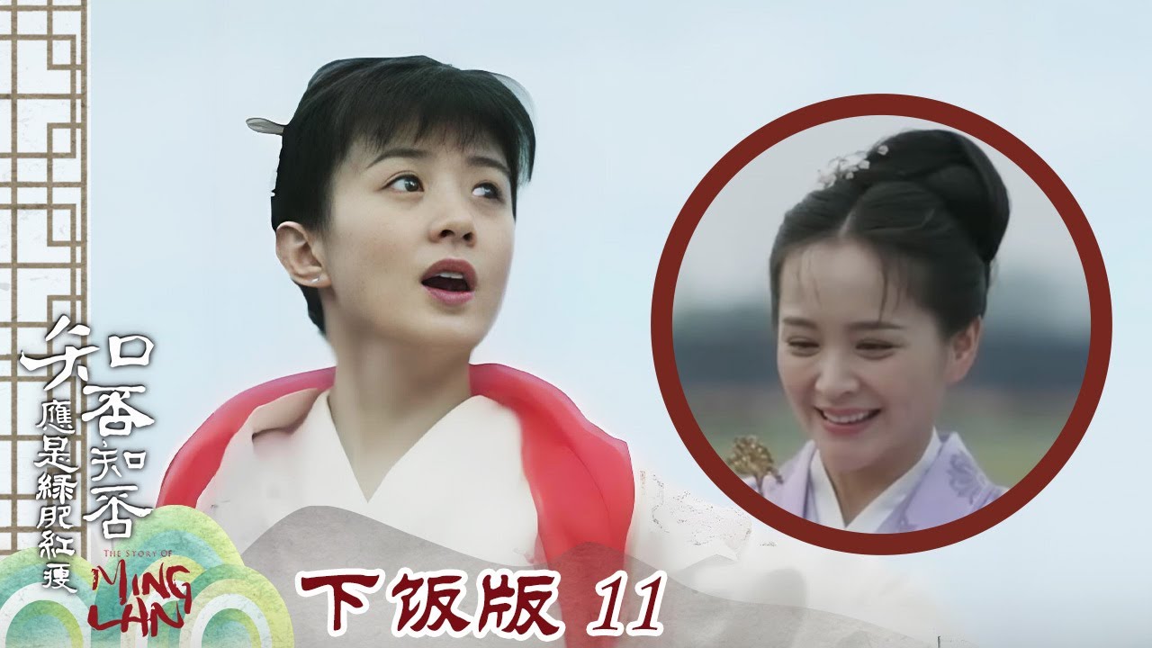 藏不住了🔥明兰马球会上直接一鸣惊人 闺蜜星星眼直接看呆！《知否知否应是绿肥红瘦 The Story of Ming Lan》【正午阳光官方频道】