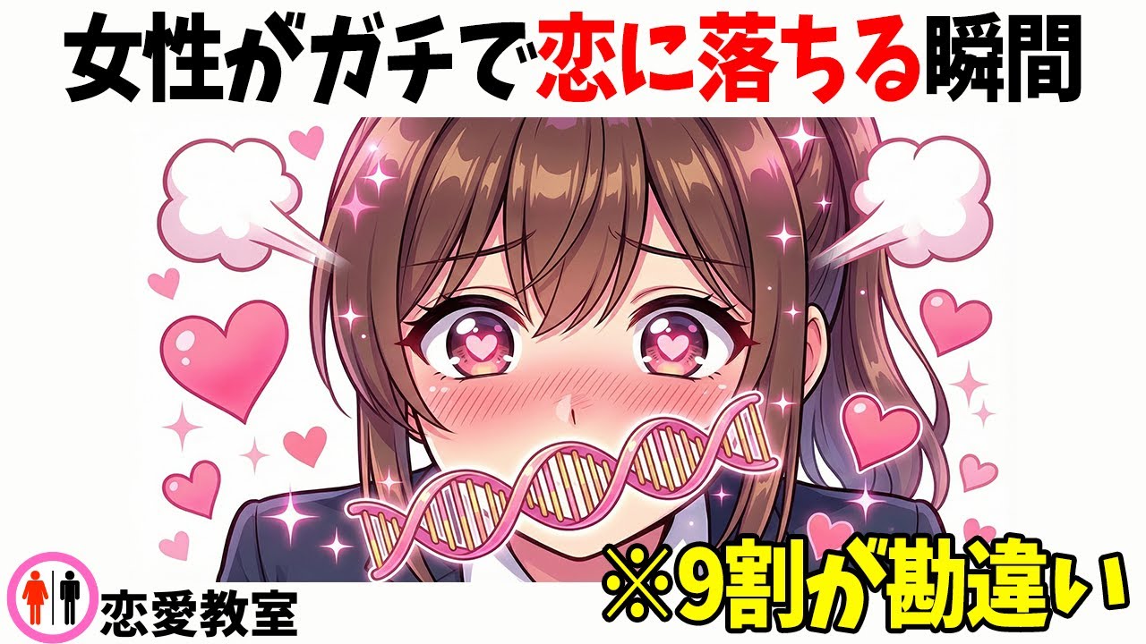 【恋愛心理学】女性が男を好きになる瞬間TOP10！9割が見逃す脈あり