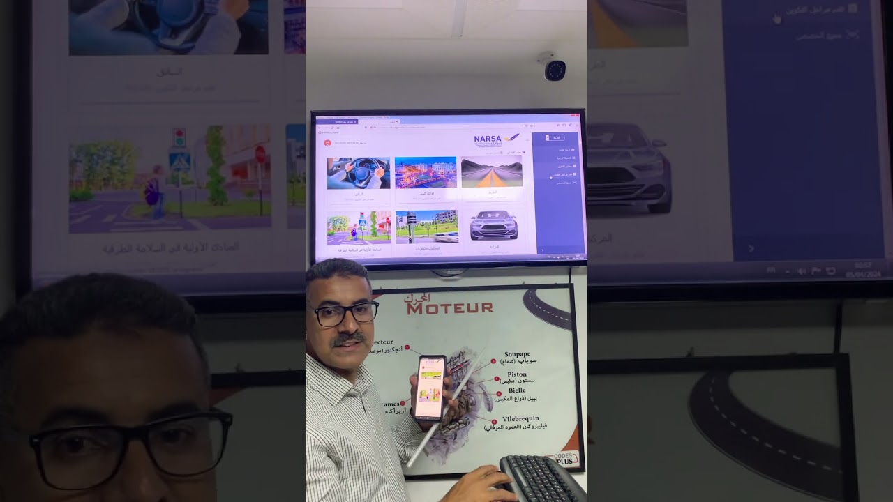 طريقة الولوج إلى المنصة الرقمية Perminou Narsa الخاصة بتعليم السياقة عن بعد