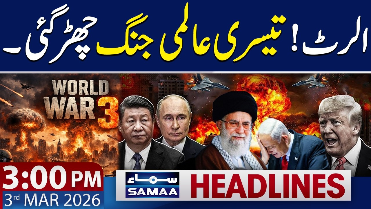 World War III Started? Emergency Situation | 3 PM News Headlines | 3 March 2026 | SAMAA TV