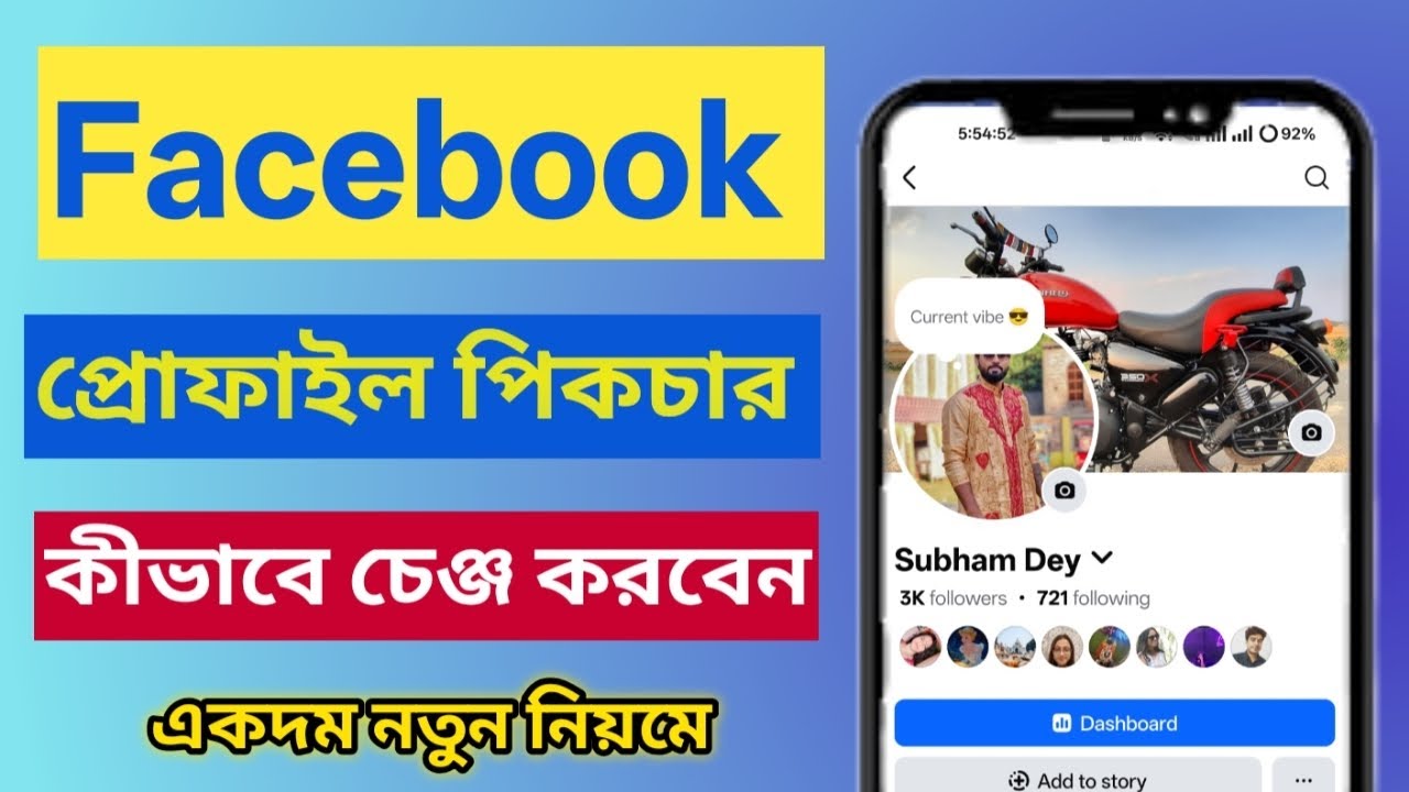 Facebook profile picture Ki kore change korbo 2026 || How to change facebook profile picture ||