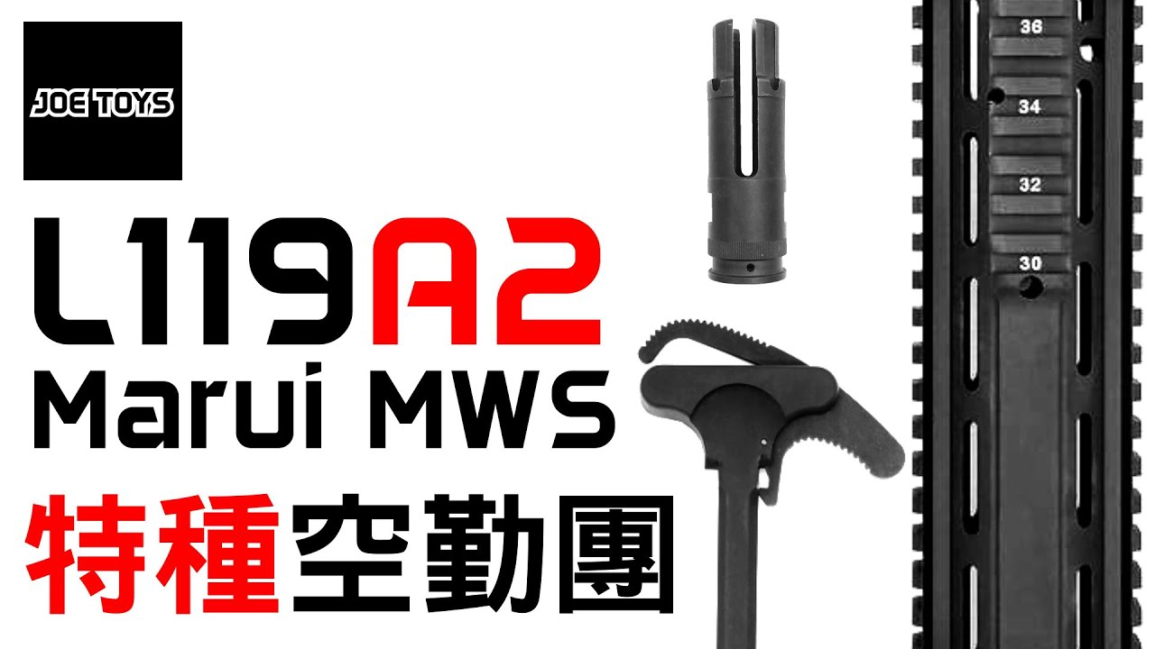 L119A2 Marui MWS SAA Pmag SAS Rifle 特種空勤團步槍💂&zwj;♀️😎💂&zwj;♂️
